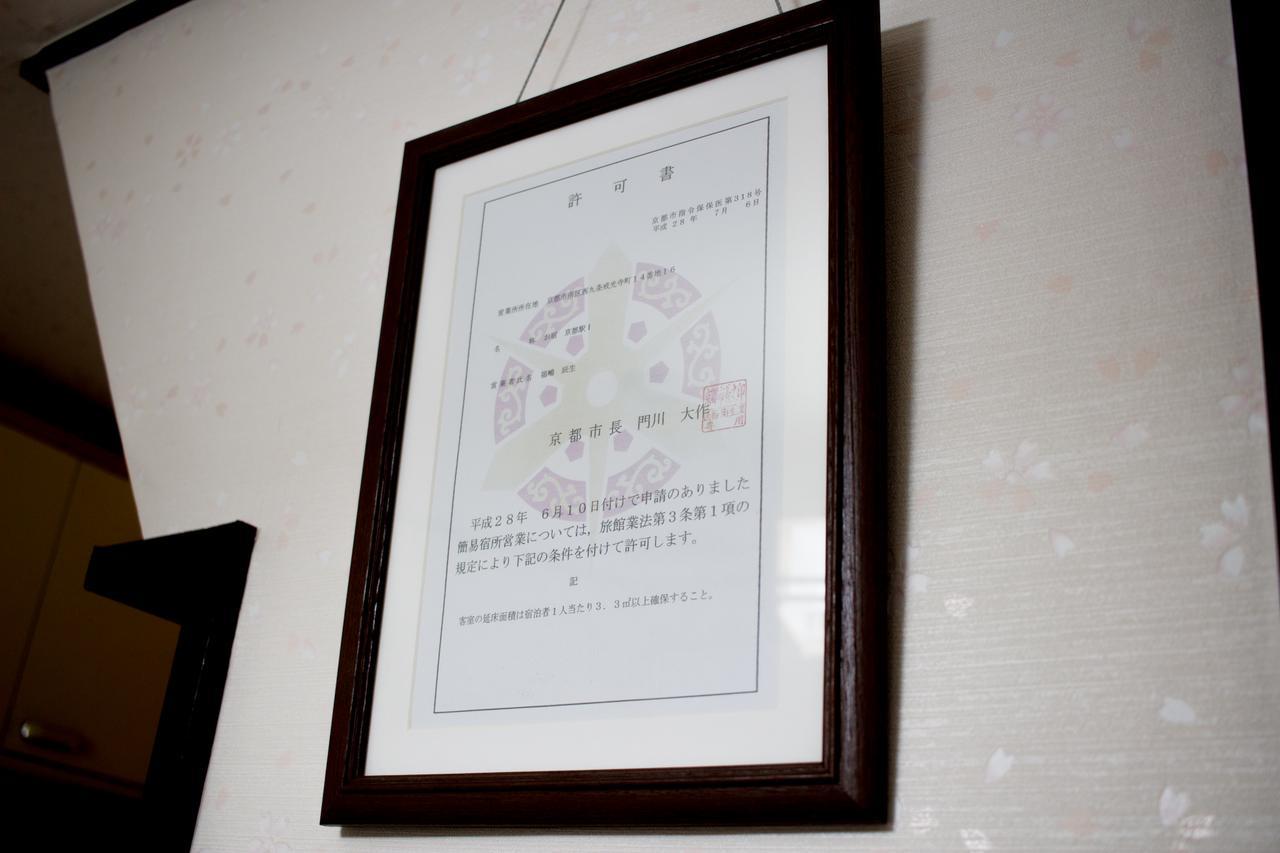 Oyado Kyoto Station1 Villa ภายนอก รูปภาพ