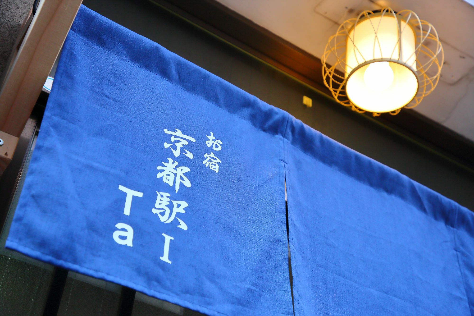 Oyado Kyoto Station1 Villa ภายนอก รูปภาพ